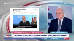 Ανάρτηση Τραμπ για τον ρόλο της Ελλάδας στη Μέση Ανατολή