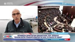 Επίθεση Ερντογάν εναντίον του Ισραήλ - «Ισραηλινή κρατική τρομοκρατία εναντίον της Γάζας, του Ιράν και του Λιβάνου» 