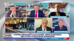 Ε. Γεωργούσης: «Θα επιτευχθεί ο σκοπός των επιχειρήσεων, όταν οι επικεφαλής ζητήσουν ανακωχή και κάτσουν στο τραπέζι χωρίς όρους» 