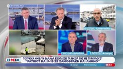  Κ. Φίλης: «Αν η Τουρκία σε αυτή τη συγκυρία επιλέγει την ένταση με την Ελλάδα, είναι εκτός κάθε πραγματικότητας» 