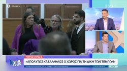  Γιώργος Φλωρίδης: Απολύτως κατάλληλος ο χώρος για τη δίκη των Τεμπών