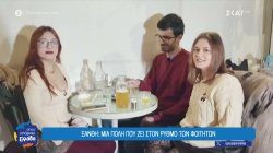 Ξάνθη: Μια πόλη που ζει στον ρυθμό των φοιτητών 