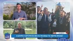 Η Καλαμάτα επέστρεψε μετά από 26 χρόνια στην Σούπερ Λιγκ και ο Γεωργούντζος θα πέσει στο λιμάνι 