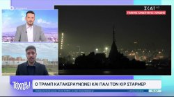 Ο Τραμπ κατακεραυνώνει και πάλι τον Κιρ Στάρμερ 