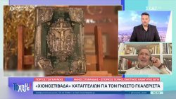 Γιώργος Τσαγκαράκης: 