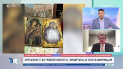 Στ.Γκαρίπης:  Ο κ. Τσαγκαράκης δεν είναι γκαλερίστας – Τον παρακολουθούσαμε από τον Σεπτέμβριο 