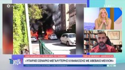 Γ.Μενεσιάν για Μέση Ανατολή: Υπάρχει σενάριο μεγαλύτερης κλιμάκωσης με αβέβαιο μέλλον 