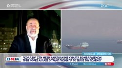 Τρεις φορές άλλαξε γνώμη ο Τραμπ για το τέλος του πολέμου