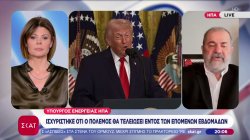 Ο Μ. Ιγνατίου για τα όσα λένε στις ΗΠΑ για τα Στενά του Ορμούζ, τα ενεργειακά, το Ιράν και τον Χαμενεΐ