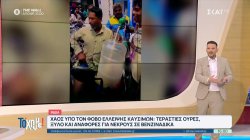 Ινδία: Χάος υπό τον φόβο έλλειψης καυσίμων 