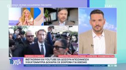  Απόφαση σταθμός: Instagram & YouTube θα δώσουν αποζημίωση 3 εκατομ. δολάρια σε 20χρονη για εθισμό