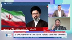 Πρόεδρος Ιρανών στην Ελλάδα: «Στο Ιράν το 85% του πληθυσμού είναι υπέρ της αλλαγής του καθεστώτος» 