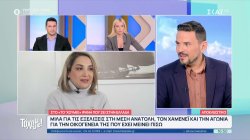 Ιρανή που ζει στην Ελλάδα: 