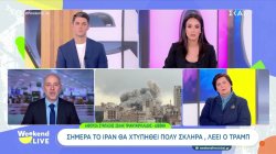 Σήμερα το Ιράν θα χτυπηθεί πολύ, λέει ο Τραμπ