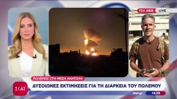 Ισραήλ: Διαρκείς επιθέσεις με βόμβες διασποράς από το Ιράν – Δυσοίωνες εκτιμήσεις για τη διάρκεια του πολέμου 