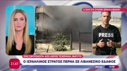 Ο ισραηλινός στρατός περνά σε λιβανέζικο έδαφος - Νέο κύμα αεροπορικών επιχειρήσεων στην Τεχεράνη