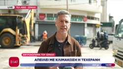 Τραυματισμοί και ζημιές από τα θραύσματα των αναχαιτίσεων στο Ισραήλ – Νέο κύμα επιθέσεων προς το Ιράν 