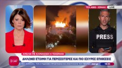 Απειλεί με κλιμάκωση το Ιράν – Σε νέες επιχειρήσεις προχωρά το Ισραήλ – Ο Στ. Ιωαννίδης με όλες τις εξελίξεις 