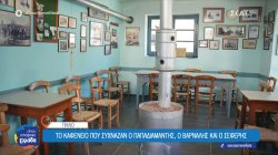 Καφενείο του Φορλίδα στο Πήλιο, το παλαιότερο καφενείο της Ελλάδας 