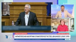 Αποκλειστικά στο «Το 'Χουμε!» η πρώτη αντίδραση του Γ. Παναγόπουλου: «Δεν έχω να φοβηθώ τίποτα»