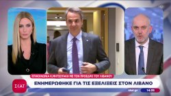 Επικοινωνία Κ. Μητσοτάκη με τον Πρόεδρο του Λιβάνου