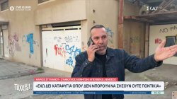 Κύπρος: Ανησυχία προκαλεί η εικόνα των εγκαταλελειμμένων καταφυγίων