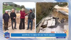 Καθίζηση στην Εθνική Οδό Πατρών-Τριπόλεως στο ύψος της Δίβρης