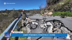 Μαχαλάς Μεσσηνίας: Καθιζήσεις και κατολισθήσεις «έκοψαν» το χωριό στα δύο – Προβλήματα στατικότητας 