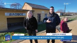 Εγκατέλειψαν το κέντρο και εγκαταστάθηκαν στον Έβρο