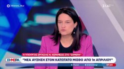 Ν. Κεραμέως: 