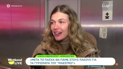 Κλέλια Ανδριολάτου: «Μετά το Πάσχα θα πάμε στου Παξούς για τα γυρίσματα του Maestro