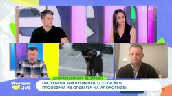 Δίωξη για ανθρωποκτονία με πρόθεση στον 23χρονο για τη δολοφονία του 20χρονου στην Καλαμαριά – Όλα τα νεότερα