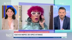 Μαρτυρία Ελληνίδας που βρίσκεται σε κρουαζιερόπλοιο στη Ντόχα: «Φοβάμαι μήπως μας έχουν ξεχάσει»