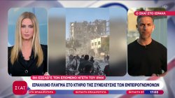 Ιράν: Ισοπεδώθηκε το κτίριο της Συνέλευσης των Εμπειρογνωμόνων 