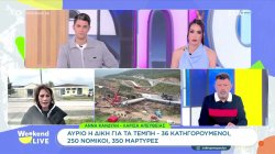 Αύριο η δίκη για τα Τέμπη - 36 κατηγορούμενοι, 250 νομικοί και 350 μάρτυρες