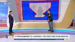 Δίκη Τεμπών: Τι περιλαμβάνει το «λίφτινγκ» που έχει γίνει στην αίθουσα 