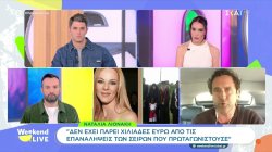 Που θα καταλήξει το σημαντικό ποσό που δικαιούται η Ναταλία Λιονάκη από επαναλήψεις – Ήρθε σε επαφή με συγγενείς 