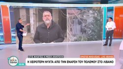 Χρ. Νικολαΐδης από Λίβανο: «Η χειρότερη νύχτα του πολέμου, με πολύνεκρα χτυπήματα»