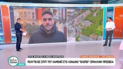 Το πολυτελές σπίτι στο Λονδίνο, κοντά στην πρεσβεία του Ισραήλ, που φέρεται να ανήκει στον Μοτζταμπά Χαμενεΐ