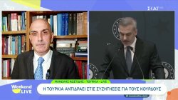 Η Τουρκία αντιδράει στις συζητήσεις για τους Κούρδους