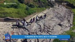 Αχαΐα: Το Μαζαράκι μετρά πληγές μετά την Θεομηνία