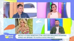 Θετική η Ελένη Μενεγάκη στην ανάληψη βραδινής εκπομπής αρκεί να βρεθεί το κατάλληλο project