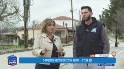 Ο πρώτος μέτοικος στον Έβρο... ετών 30 