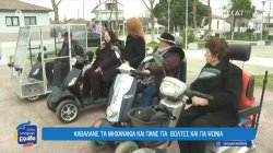 Στην εκκλησία και το σούπερ μάρκετ πάνω σε ηλεκτρικά μηχανάκια 