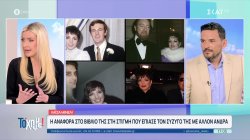 Λάϊζα Μινέλη: Η αναφορά στο βιβλίο της η στιγμή που έπιασε τον σύζυγο της με άλλον άνδρα 