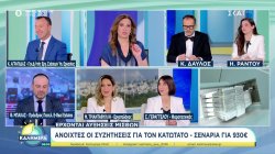 Τα σενάρια για την αύξηση του κατώτατου μισθού από 1η Απριλίου – Αυξήσεις μισθών σε εστίαση και τουρισμό 