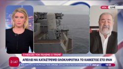 Ο Τραμπ απειλεί να καταστρέψει ολοκληρωτικά το καθεστώς στο Ιράν