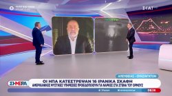 Οι ΗΠΑ κατέστρεψαν 16 ιρανικά σκάφη