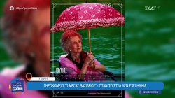 Ξάνθη: Οι ένοικοι αυτού του γηροκομείου έγιναν μοντέλα για ημερολόγιο