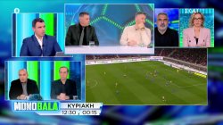 Monobala | Trailer | Κυριακή 05/04/2026 στις 12:30 και στις 00:15